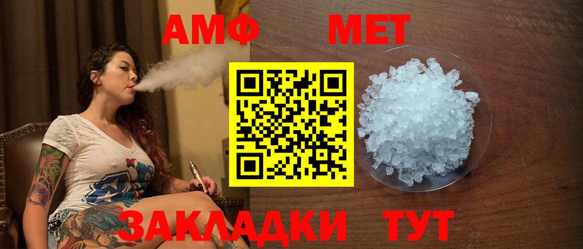 Амфетамин 98%  Амфетамин  Кирово-Чепецк  Вход с VPN 