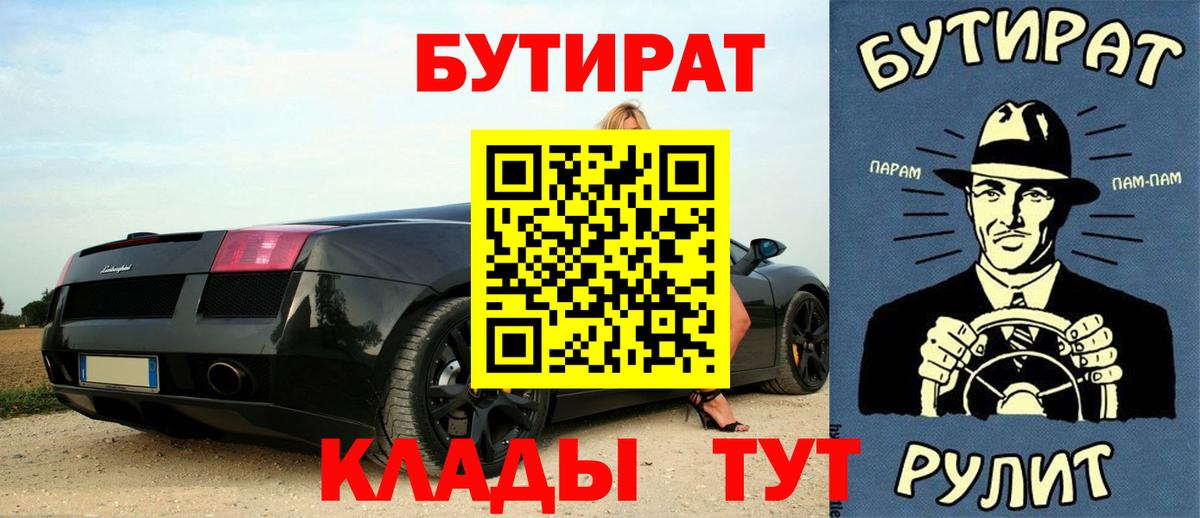БУТИРАТ оксибутират  Вход с VPN  Кирово-Чепецк 