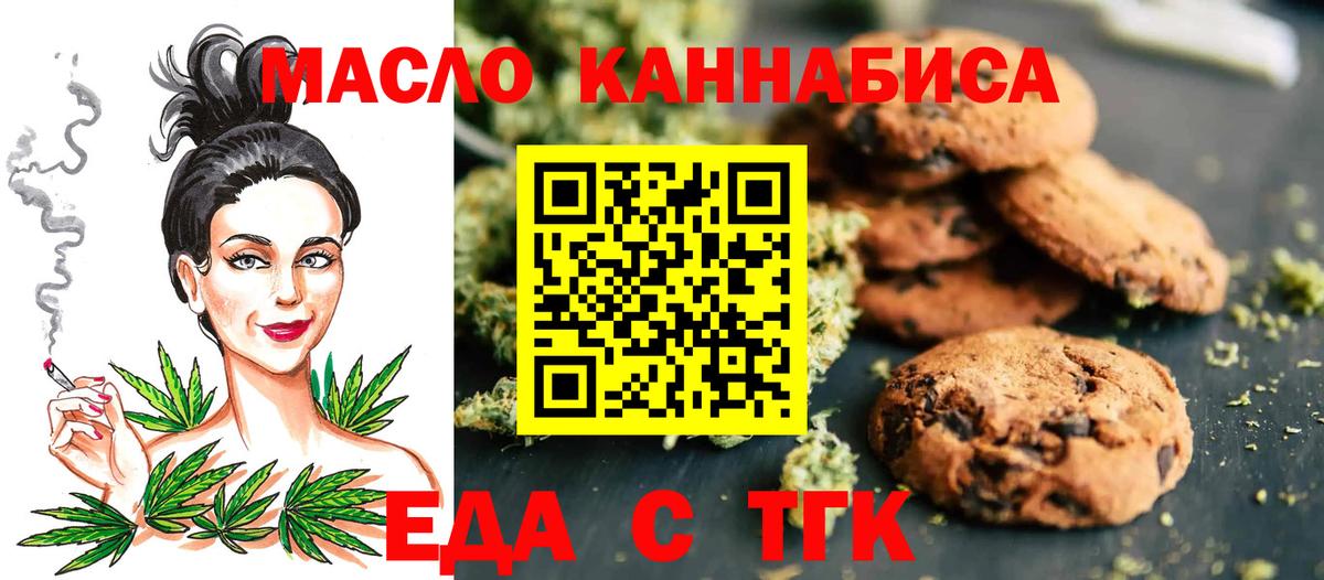 Кирово-Чепецк  Еда ТГК конопля  Вход с VPN 