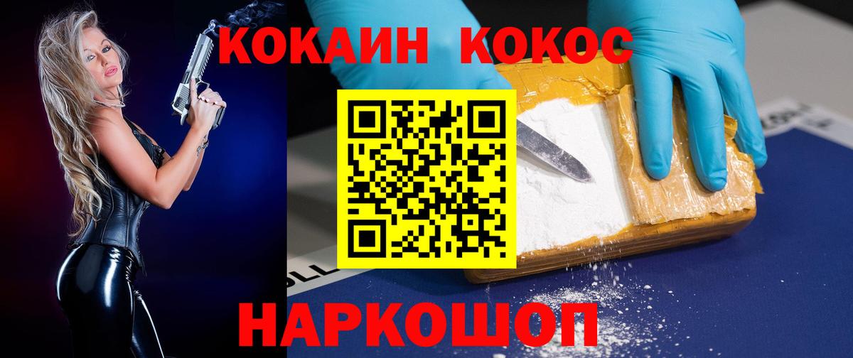 COCAIN 97%  Вход с VPN  Кокаин 97%  COCAIN  Кирово-Чепецк 