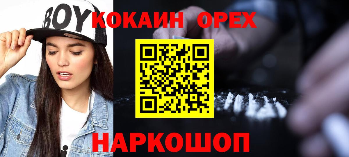 Cocaine Перу Кирово-Чепецк