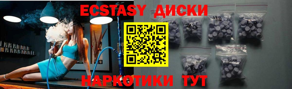 Кирово-Чепецк  ЭКСТАЗИ 280мг  Вход с VPN 