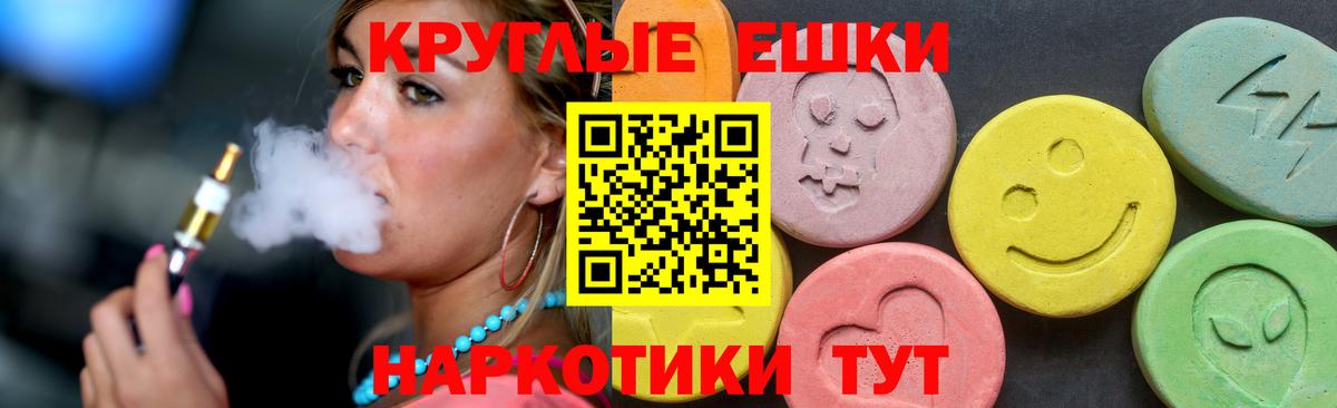ЭКСТАЗИ круглые Кирово-Чепецк