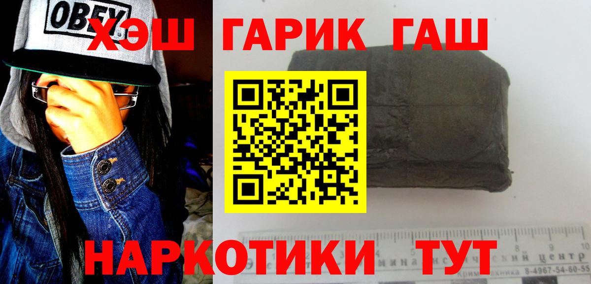 ГАШ  Гашиш Ice-O-Lator  Вход с VPN  купить   ГАШ ice o lator  Кирово-Чепецк 