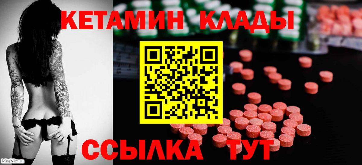 Кетамин VHQ Кирово-Чепецк