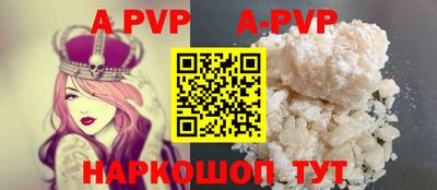 a pvp Шелехов