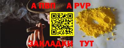 a pvp Шелехов