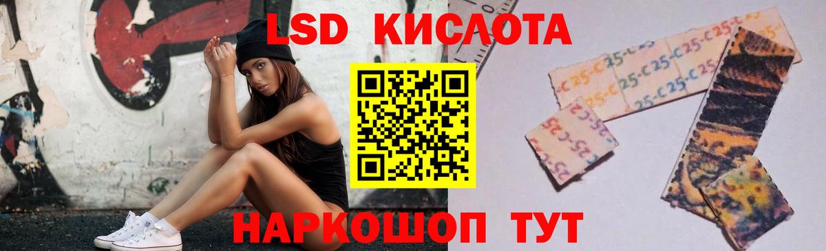 Лсд 25 экстази кислота Кирово-Чепецк