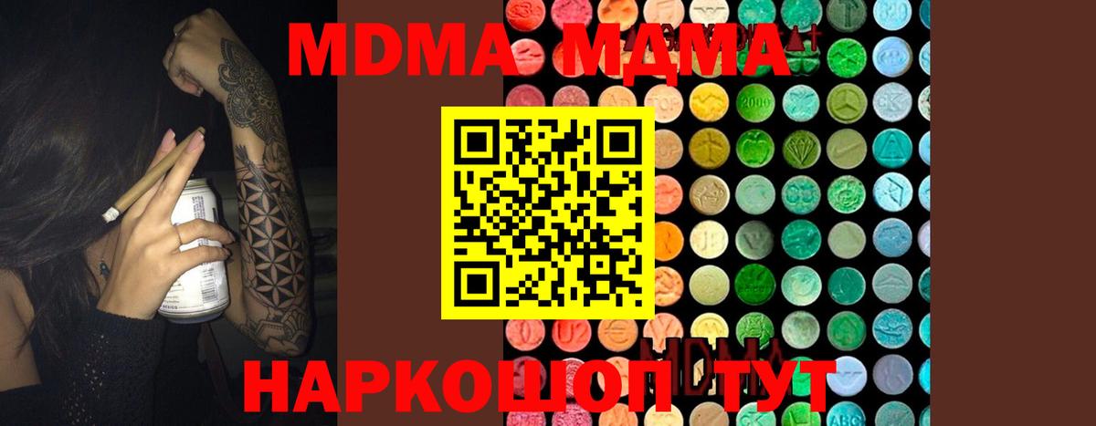 MDMA VHQ  Вход с VPN  MDMA  МДМА crystal  Кирово-Чепецк 