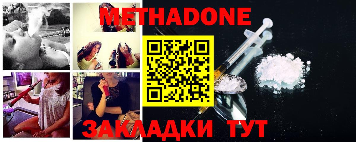 Кирово-Чепецк  МЕТАДОН VHQ  мориарти как зайти  Вход с VPN 