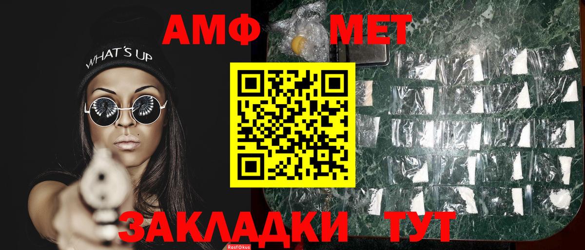 Метамфетамин мет Кирово-Чепецк