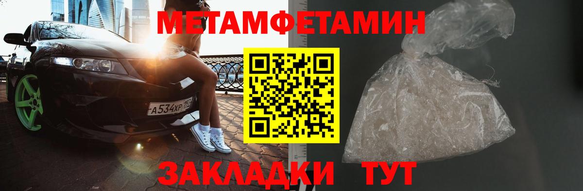 Кирово-Чепецк  Первитин  Первитин винт  Вход с VPN  Первитин винт 
