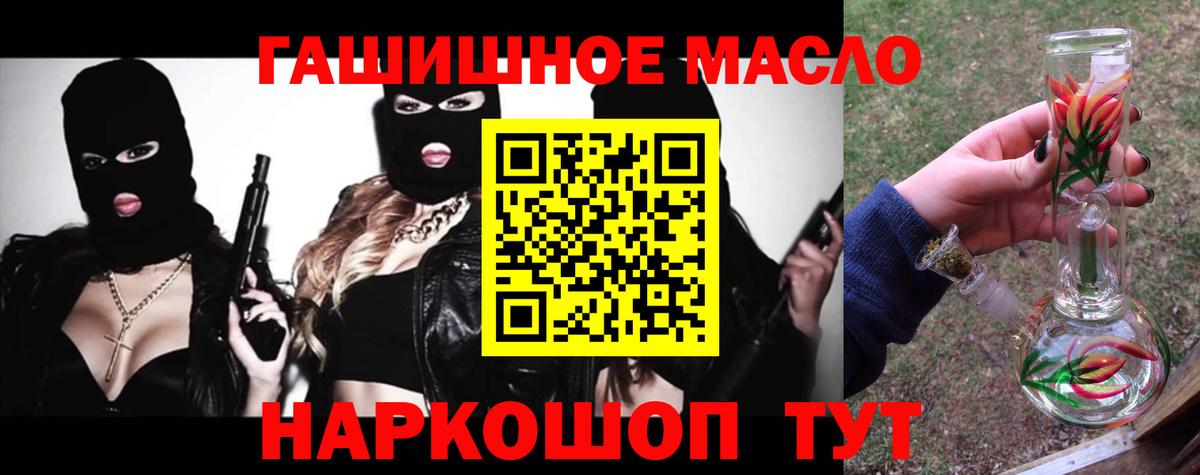 Дистиллят ТГК THC oil Кирово-Чепецк
