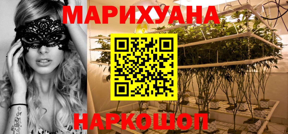Конопля LSD WEED  Марихуана конопля  Конопля SATIVA & INDICA  Вход с VPN  Кирово-Чепецк 